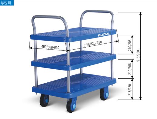 product/三层平板式静音手推车-3.jpg