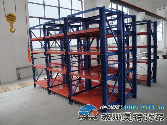 模具货架